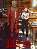 狠西游