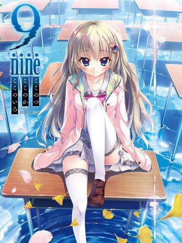 9nine 九个 九日 九色