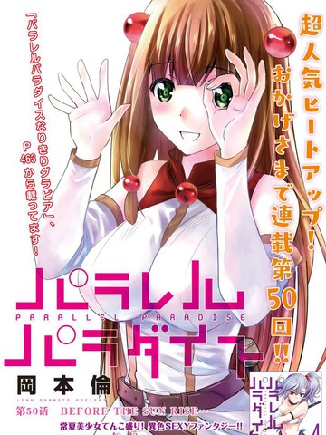 平行天堂漫画_75连载中_在线漫画_动漫屋